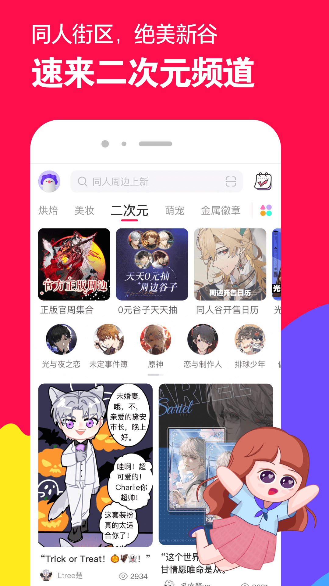买的袜子为什么有香味截图