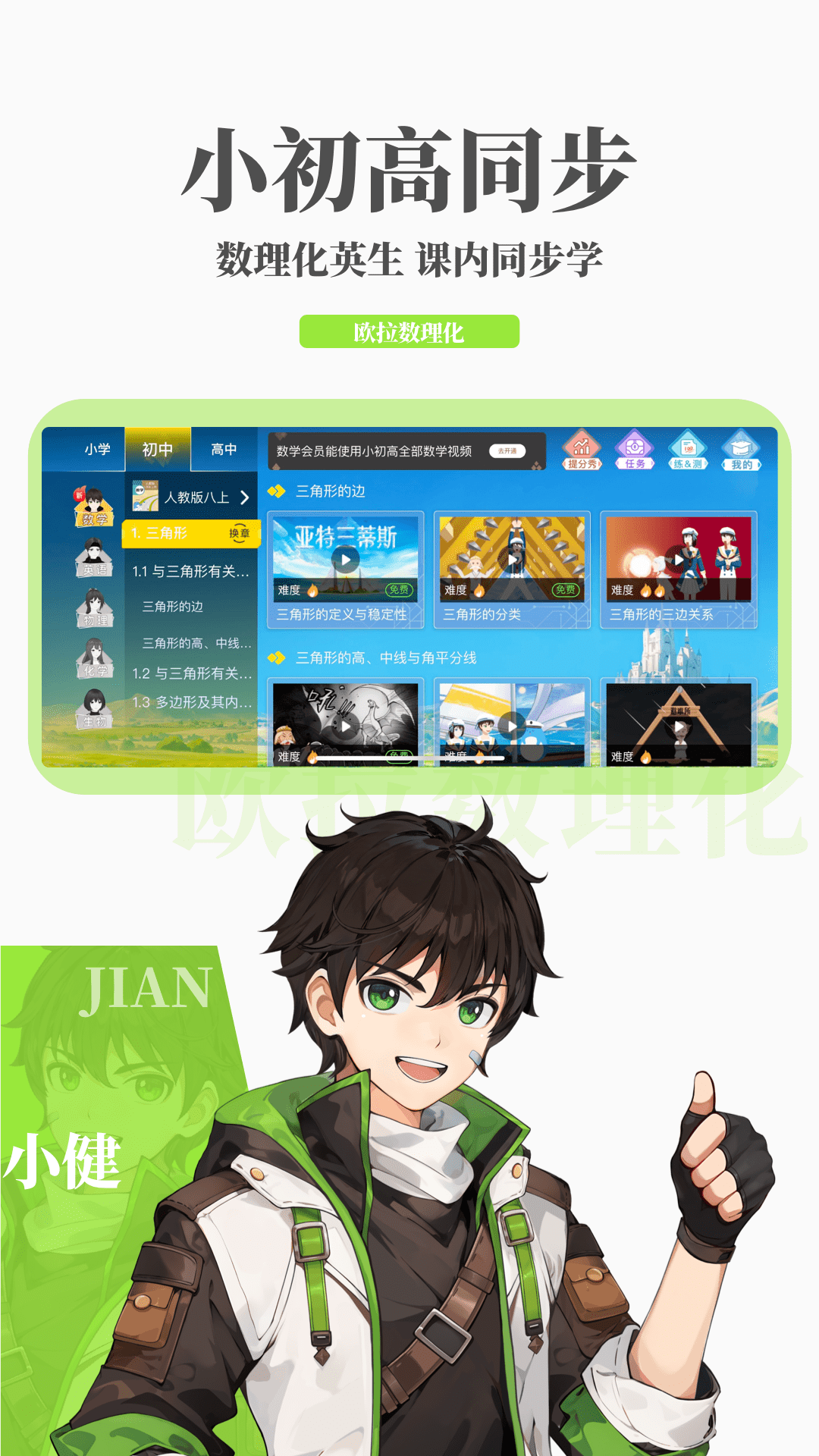 学校光脚考试截图