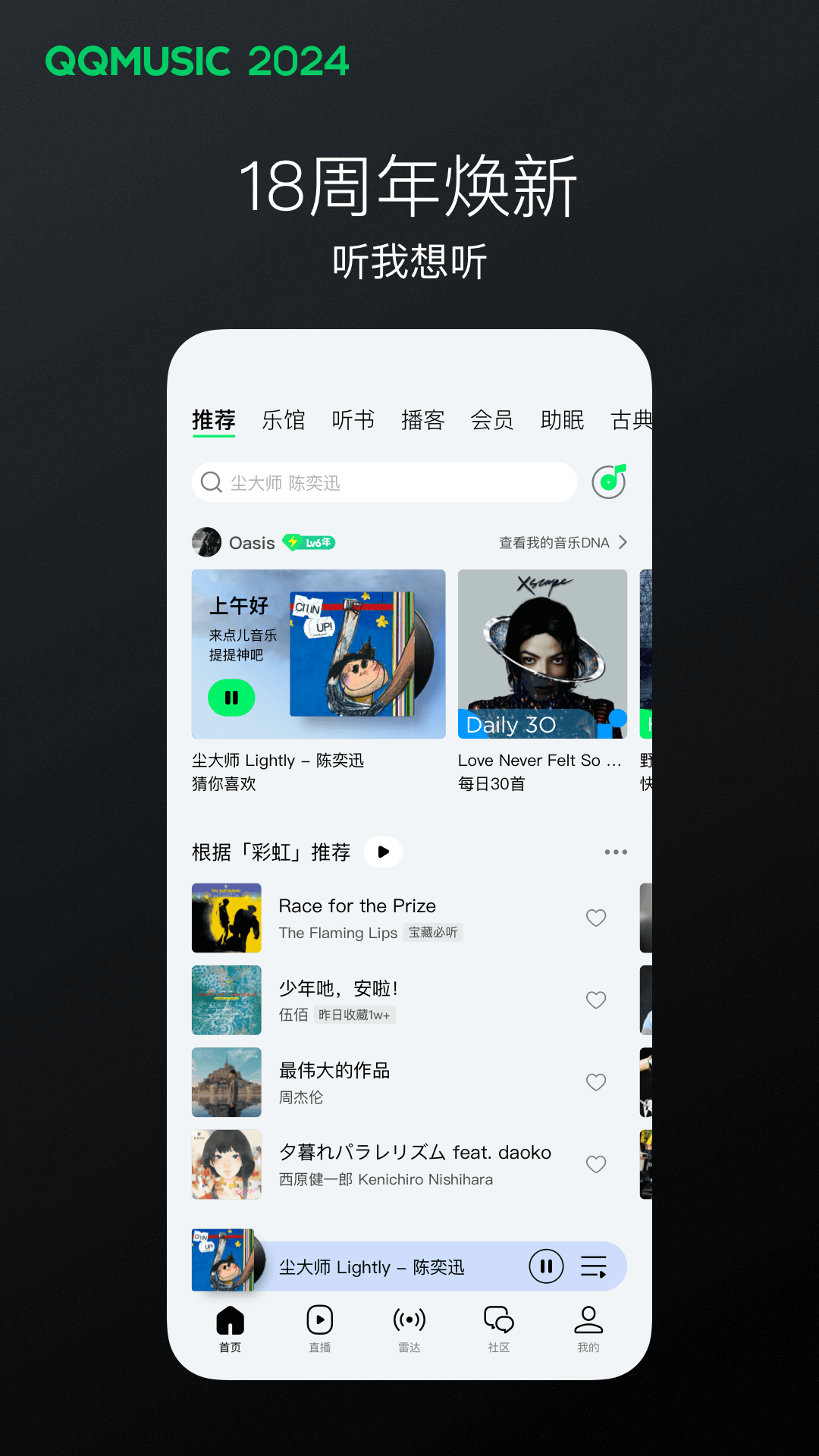 学校光脚考试截图