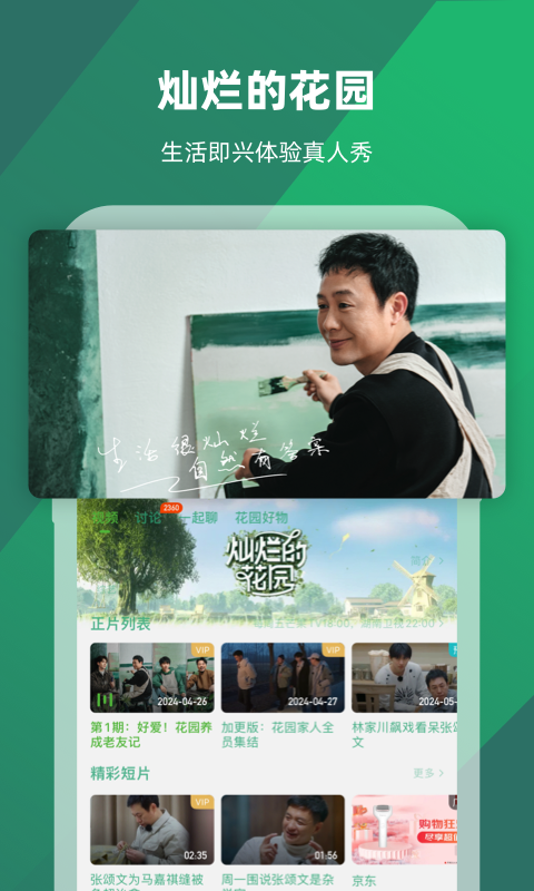 长沙多多截图