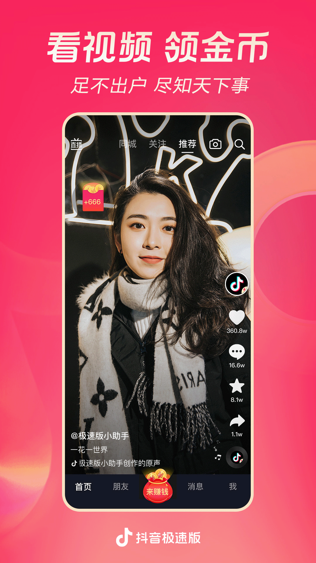 阴阳诡事 别回头身后有鬼截图