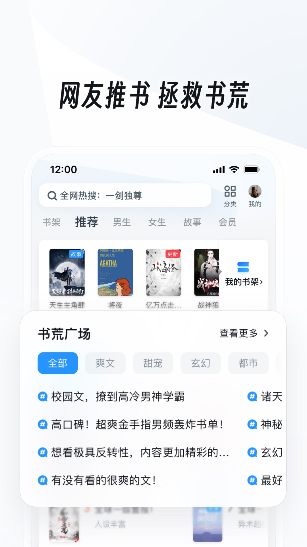 学校光脚考试截图