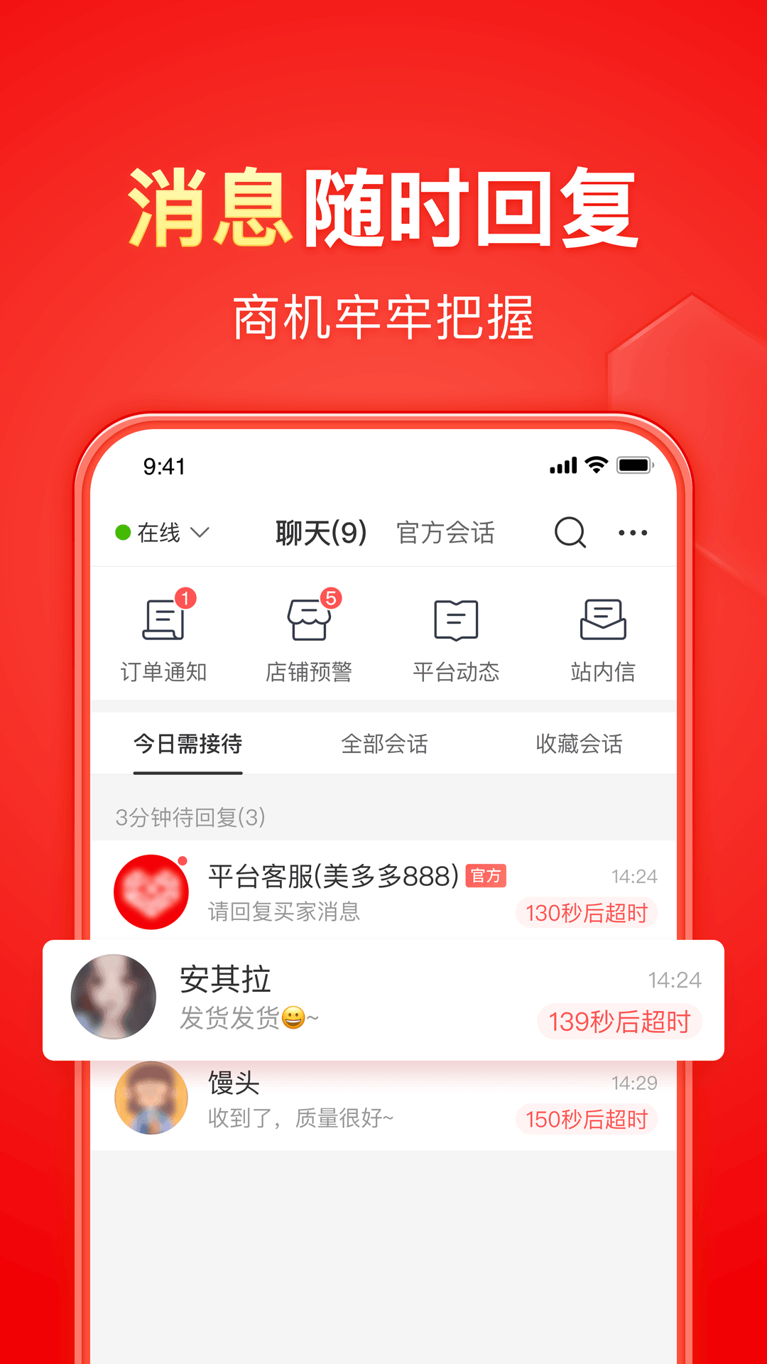 长沙多多截图