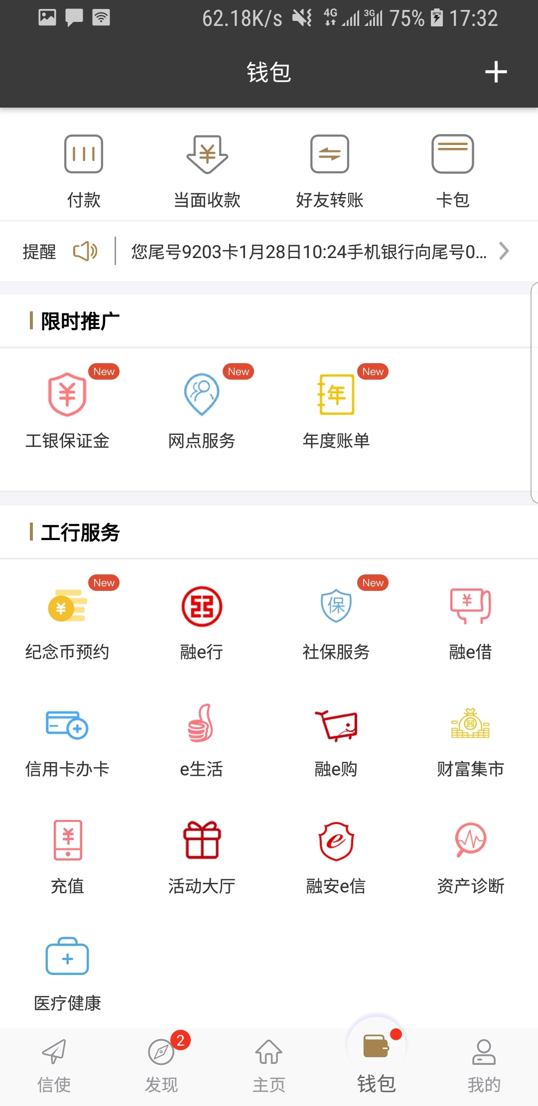 幸福之家1-4幸福之家2截图
