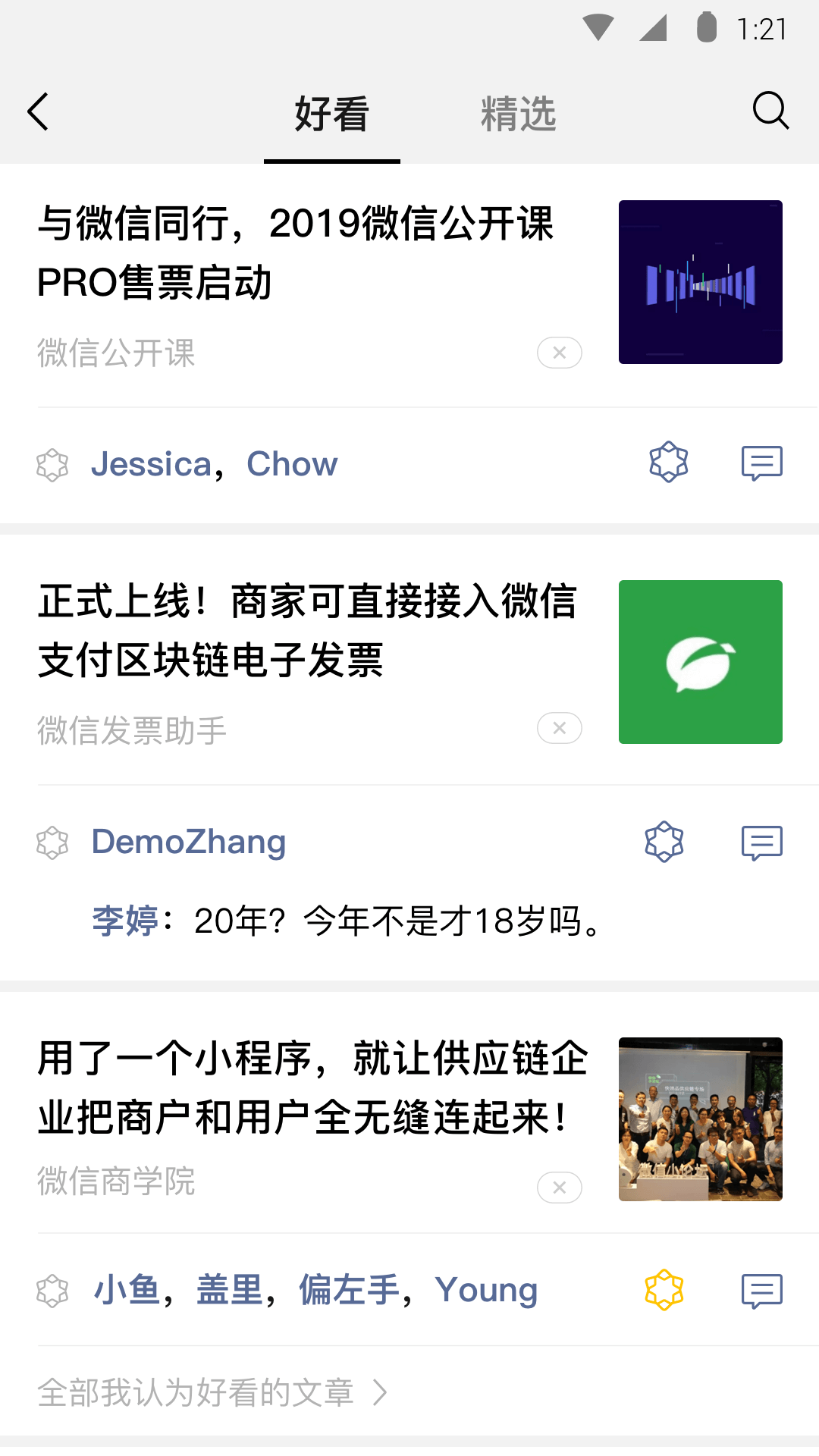 女士袜子排行榜截图